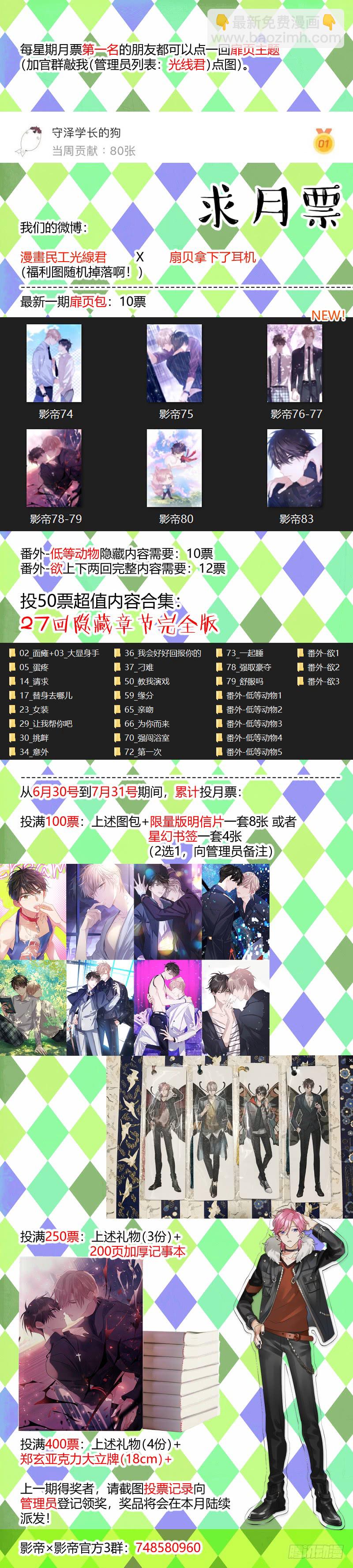 90.大被同眠？-第106话