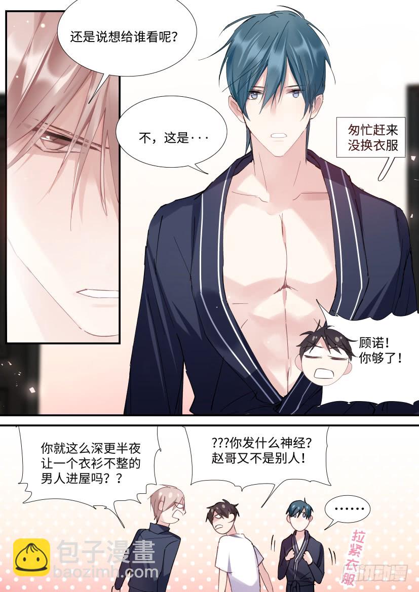90.大被同眠？-第106话