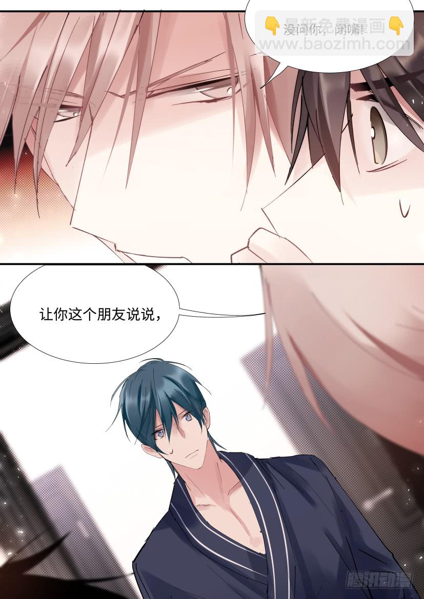 90.大被同眠？-第106话