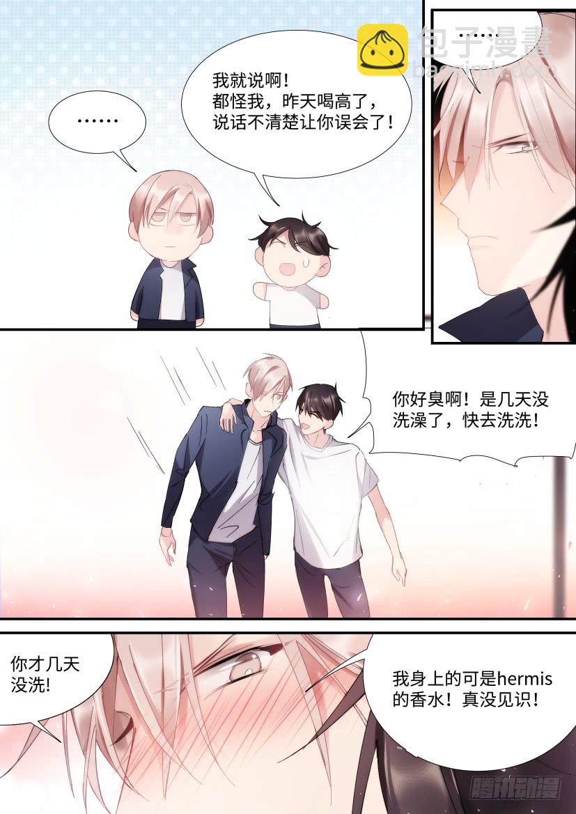 90.大被同眠？-第106话
