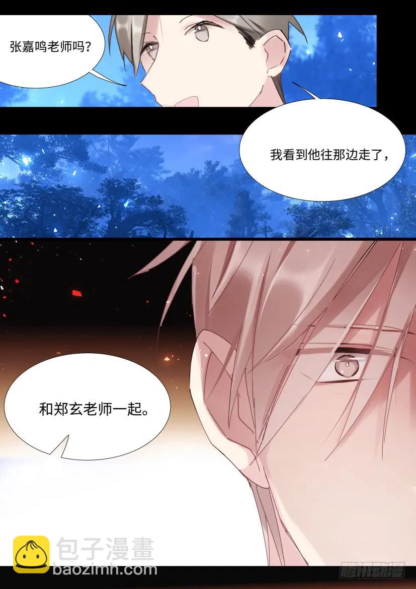 92.乖，午夜之约？-第108话