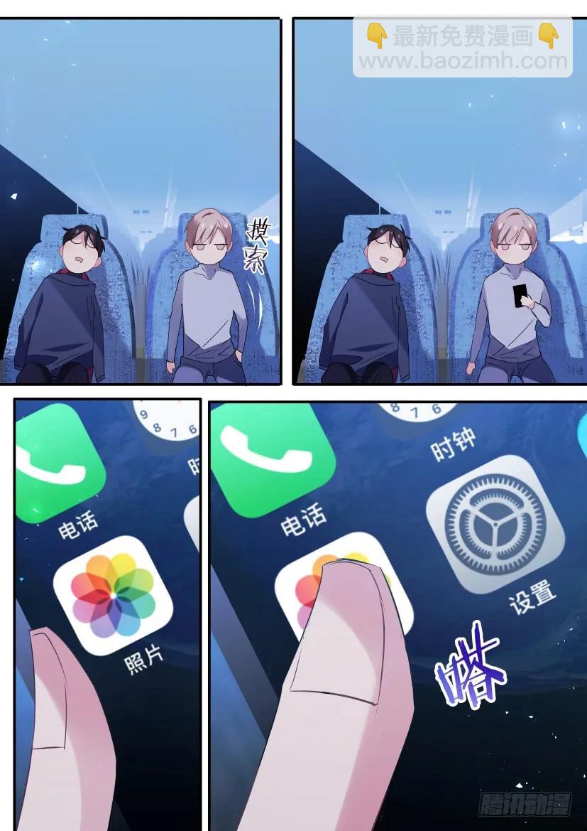 92.乖，午夜之约？-第108话