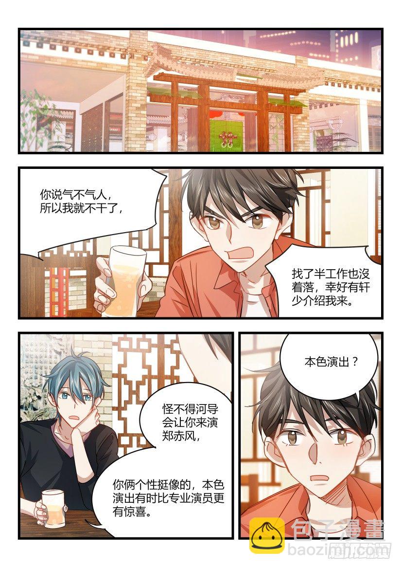 11.醉酒-第12话