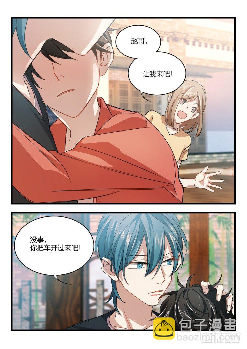 11.醉酒-第12话