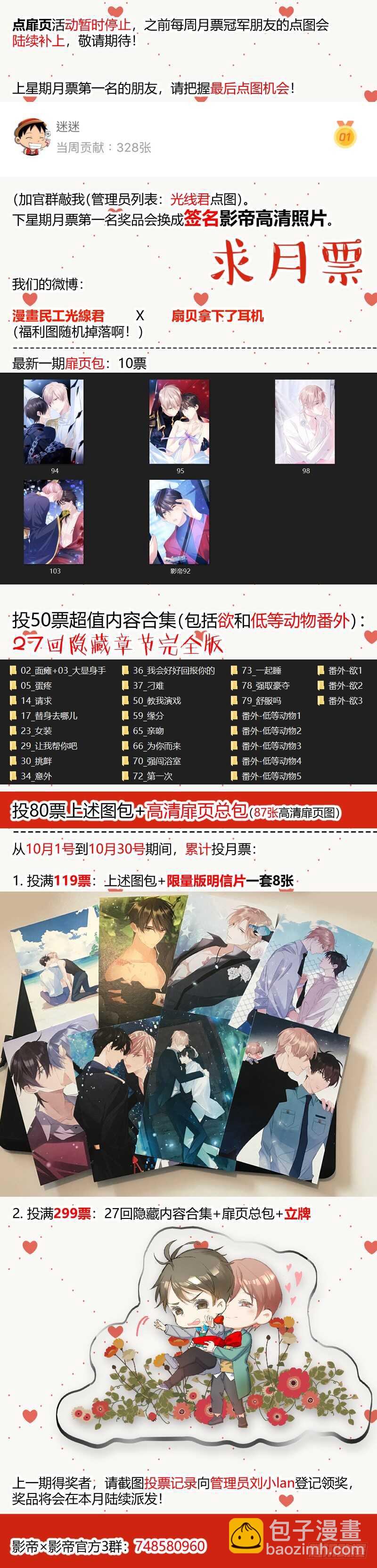 114.无措-第124话