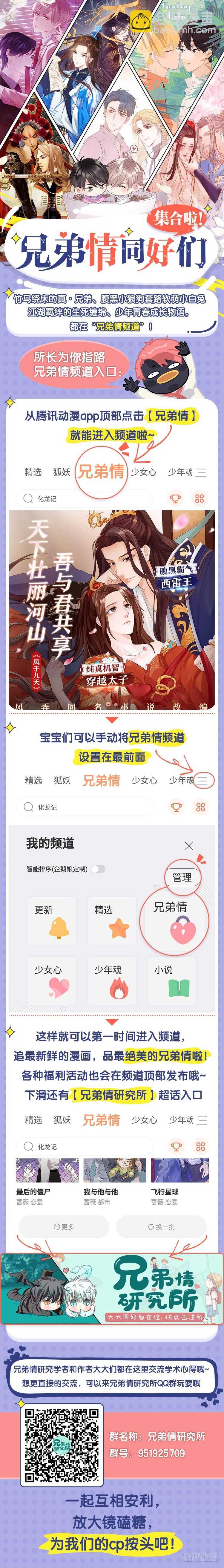114.无措-第124话