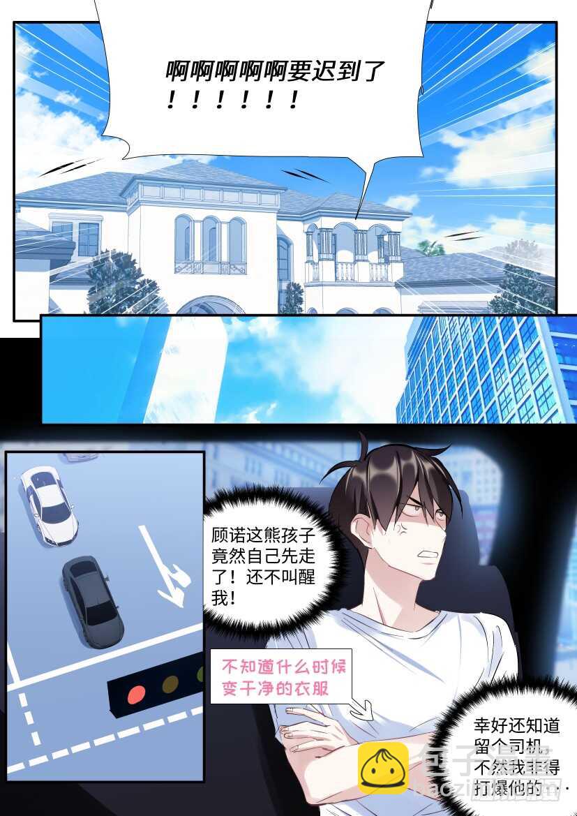 116.喜欢的人-第126话
