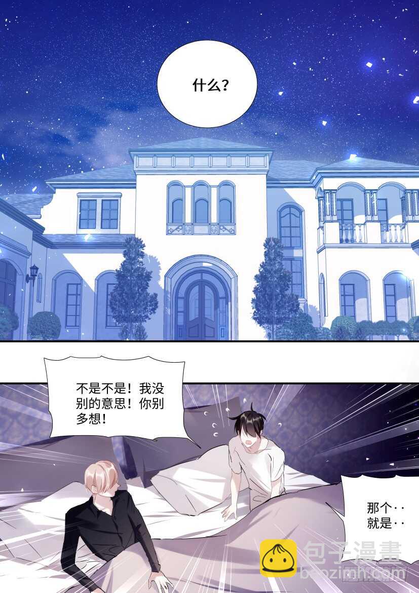 116.喜欢的人-第126话