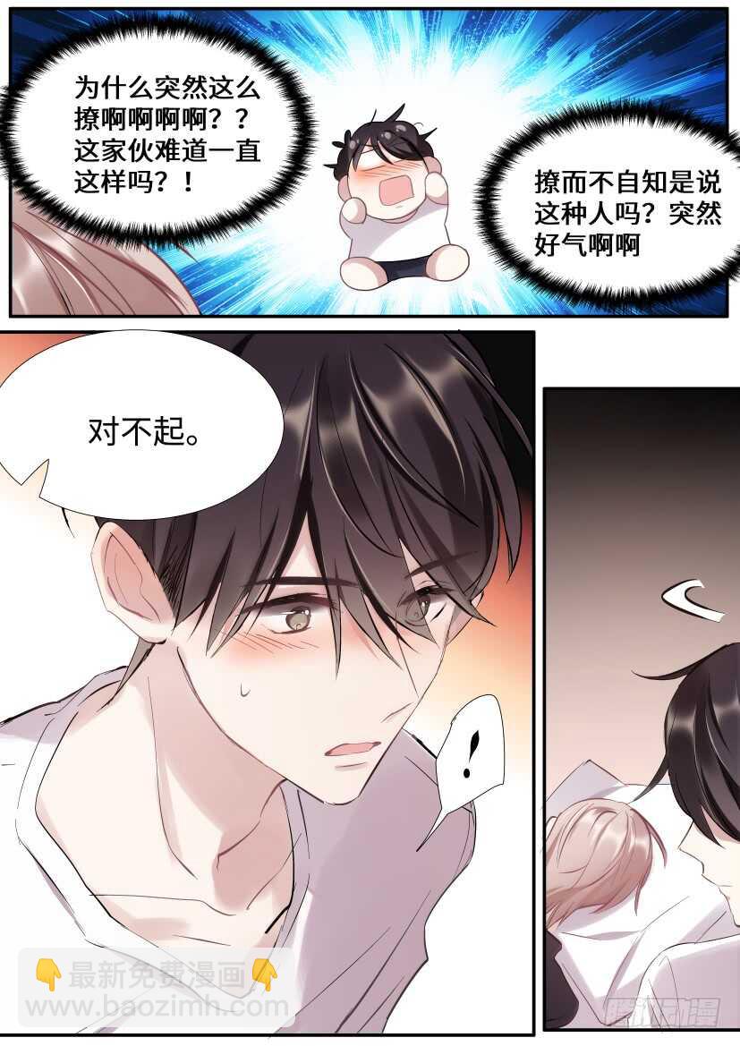 116.喜欢的人-第126话