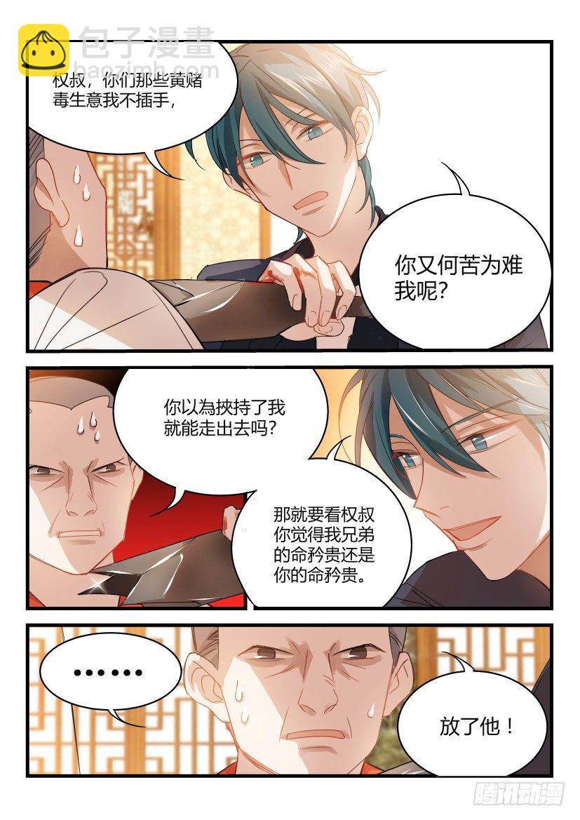 13.拖后腿-第14话