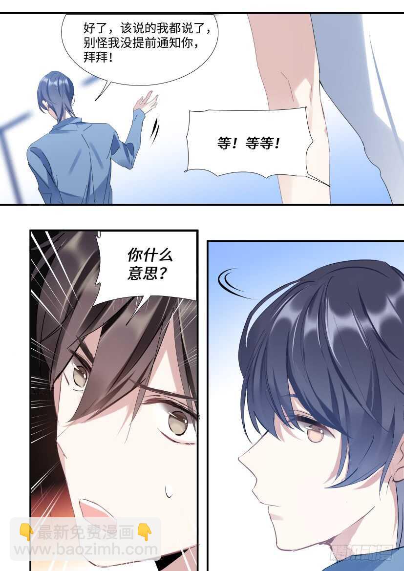 118.吻戏-第128话