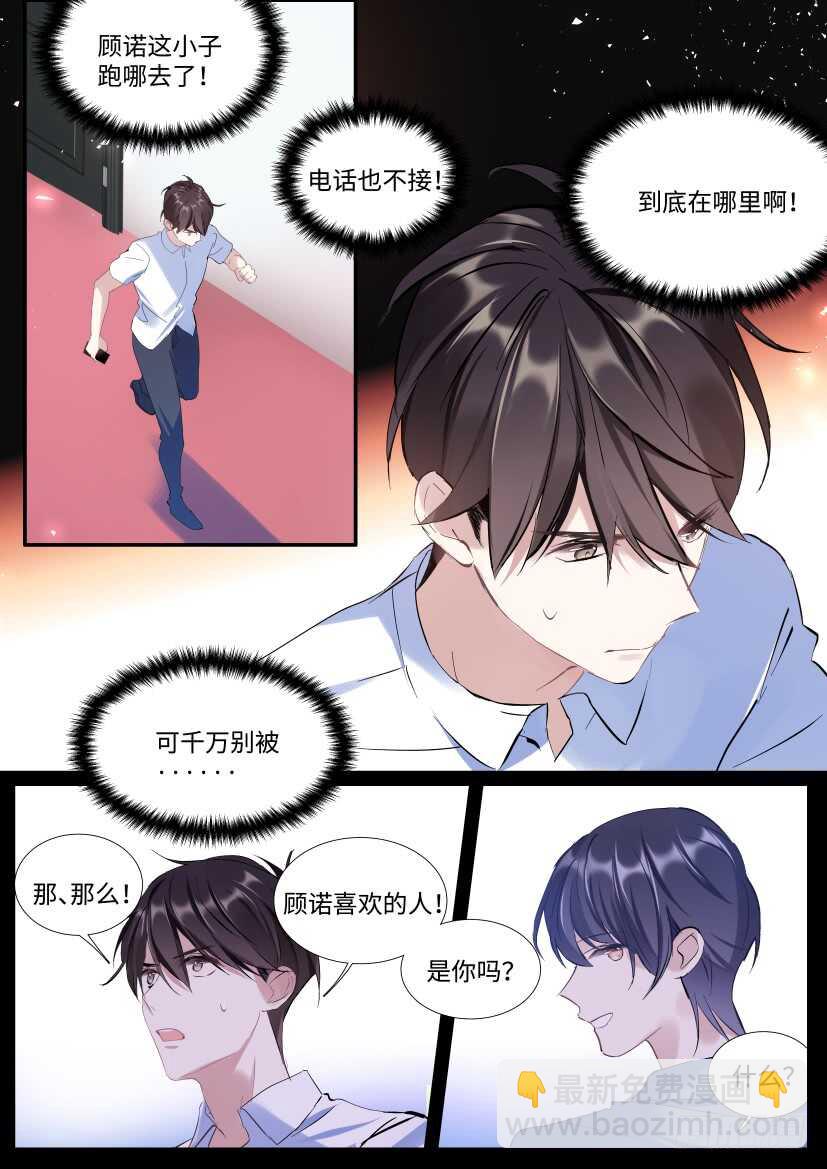 118.吻戏-第128话