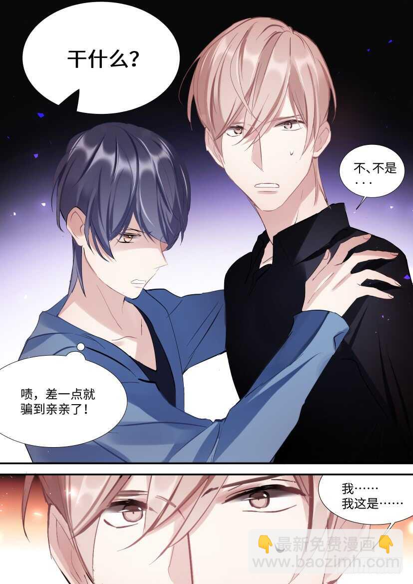 118.吻戏-第128话