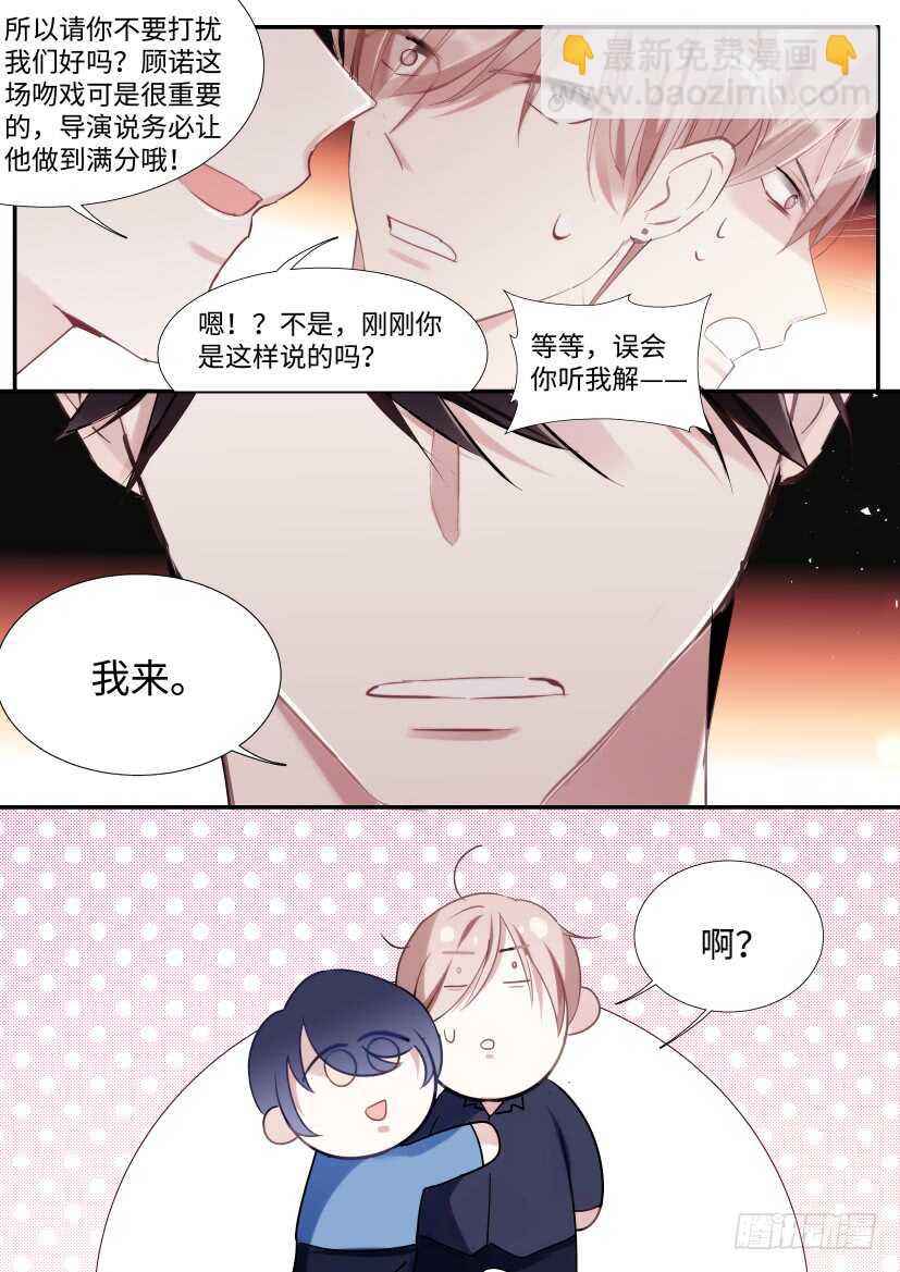 118.吻戏-第128话