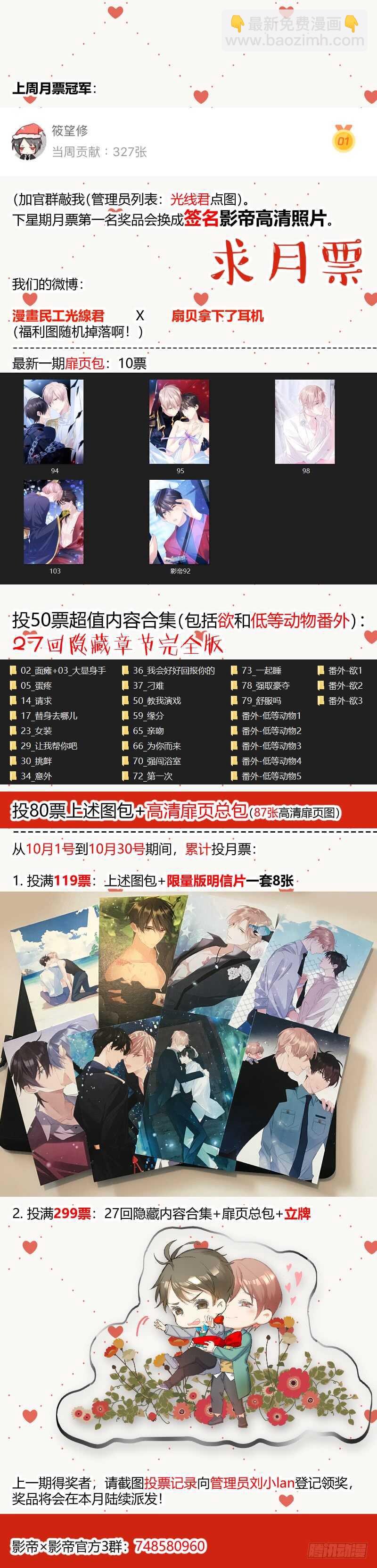 118.吻戏-第128话