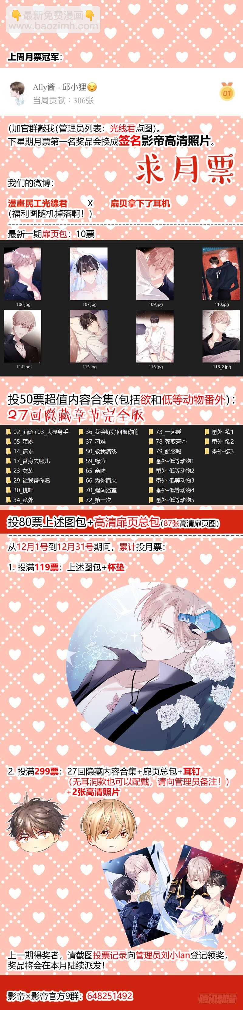 122.误入修罗场-第132话