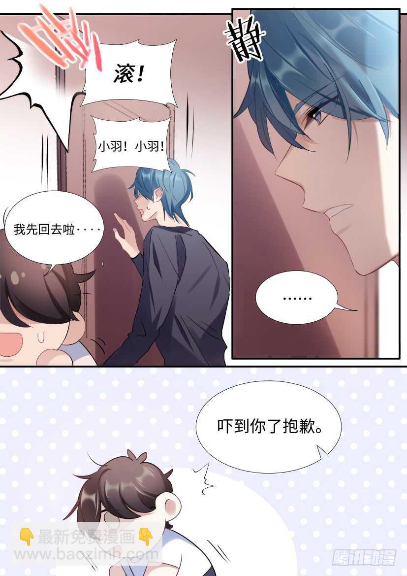 122.误入修罗场-第132话