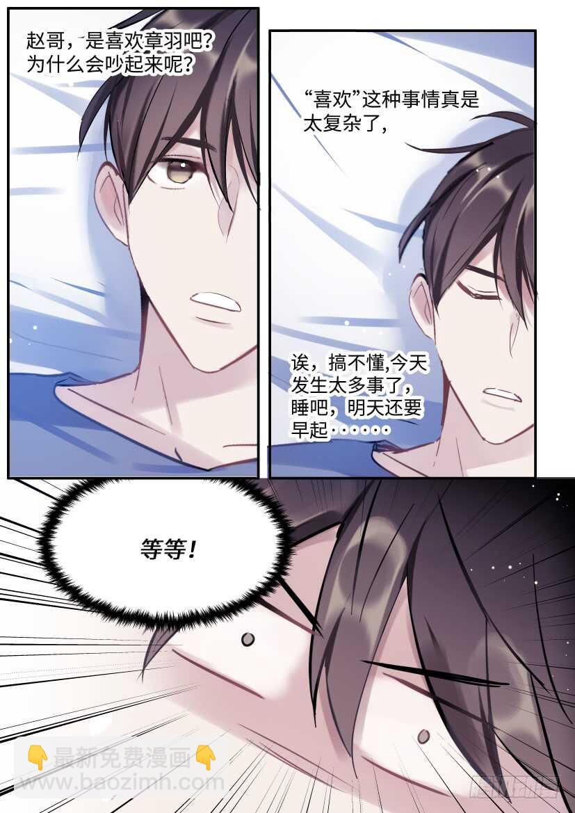 122.误入修罗场-第132话