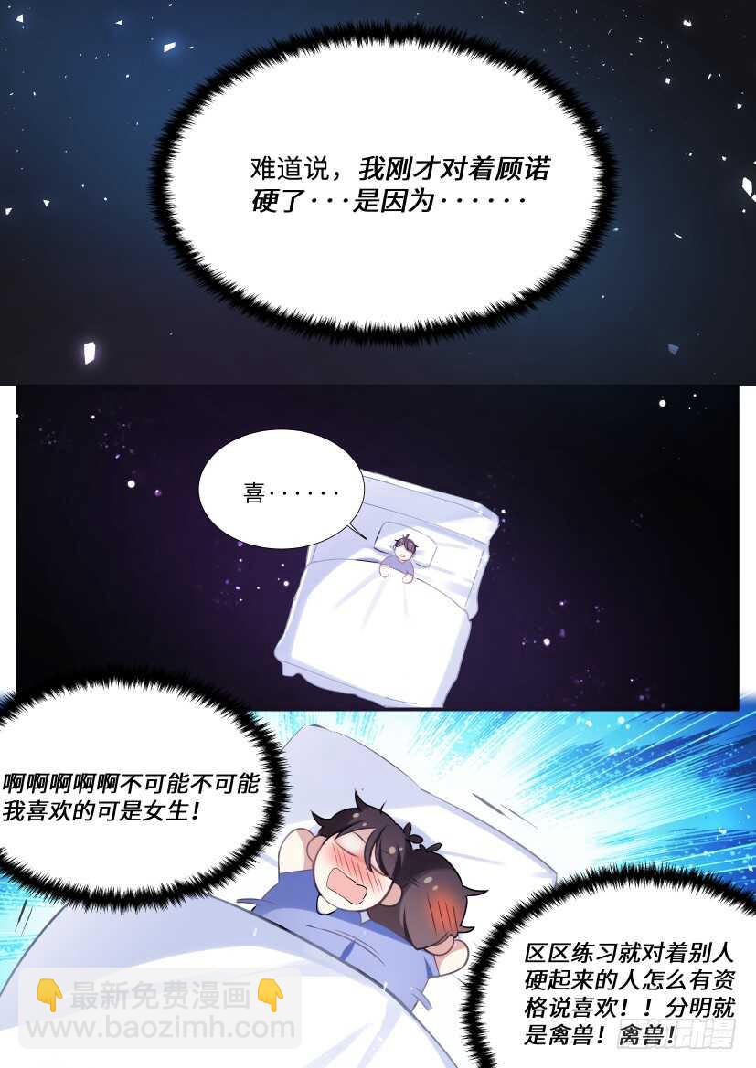 122.误入修罗场-第132话