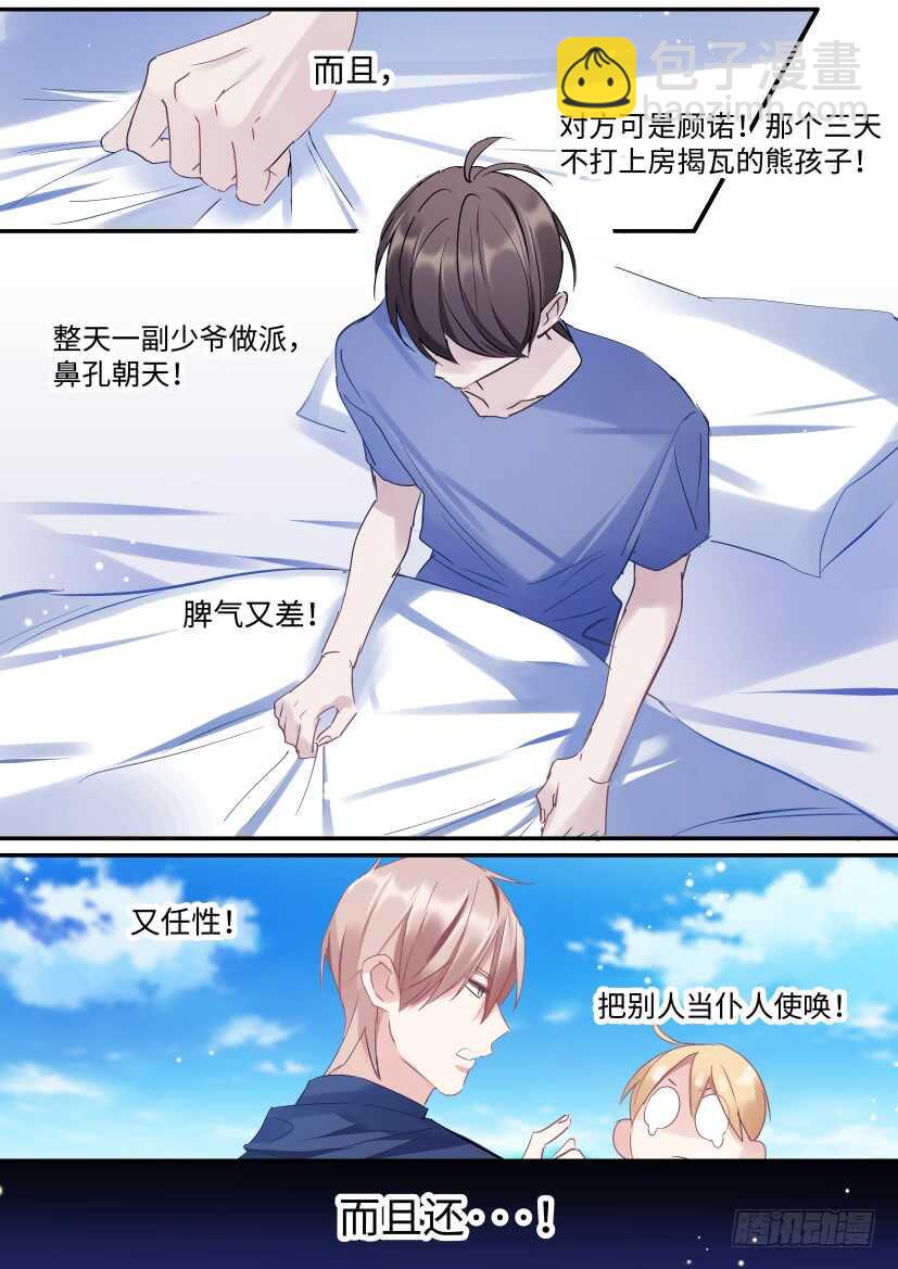 122.误入修罗场-第132话