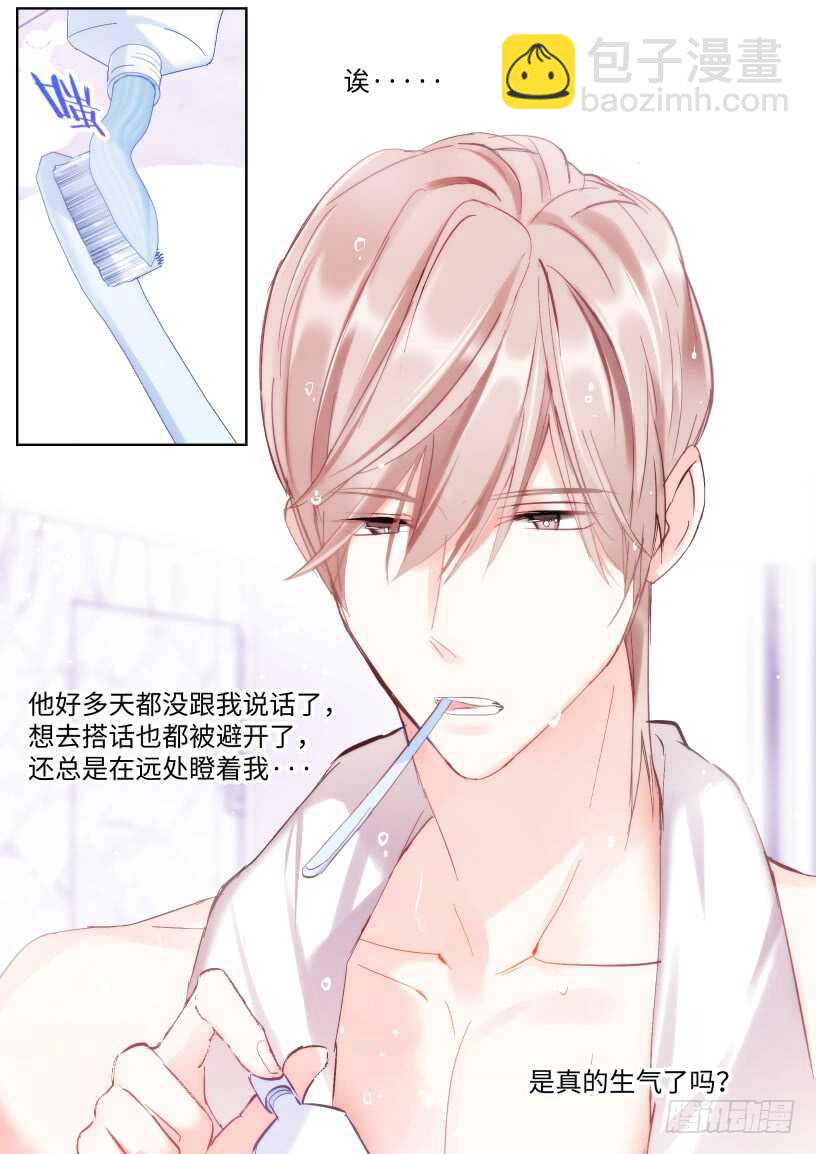 124.刷牙是基本礼仪-第134话