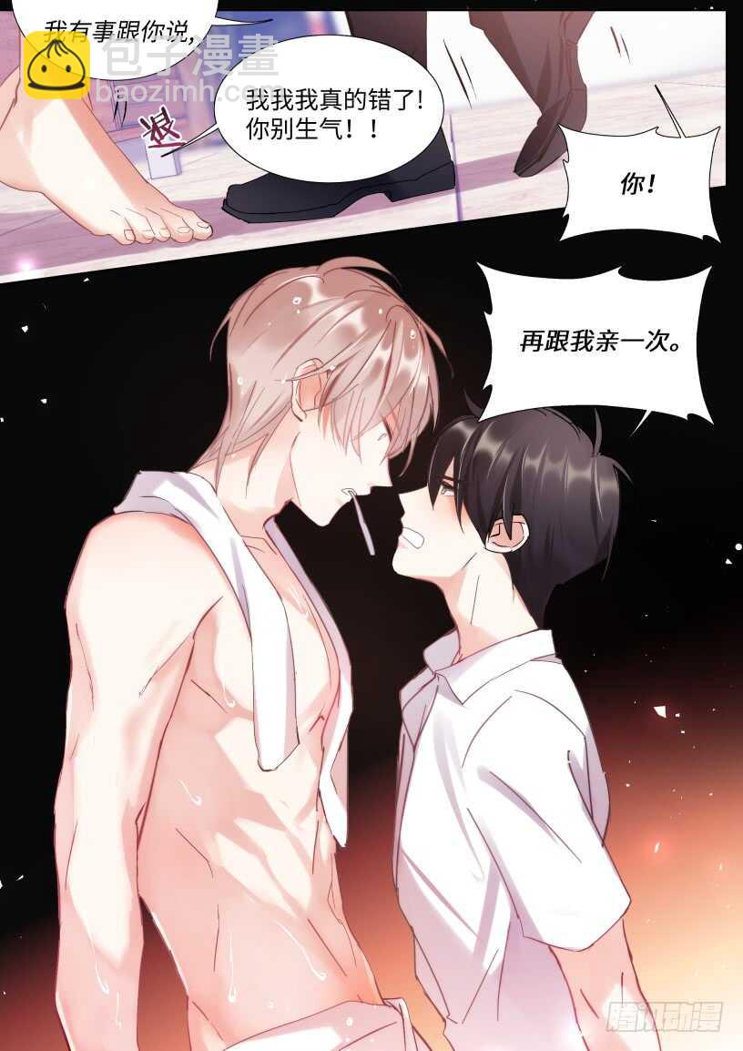 124.刷牙是基本礼仪-第134话