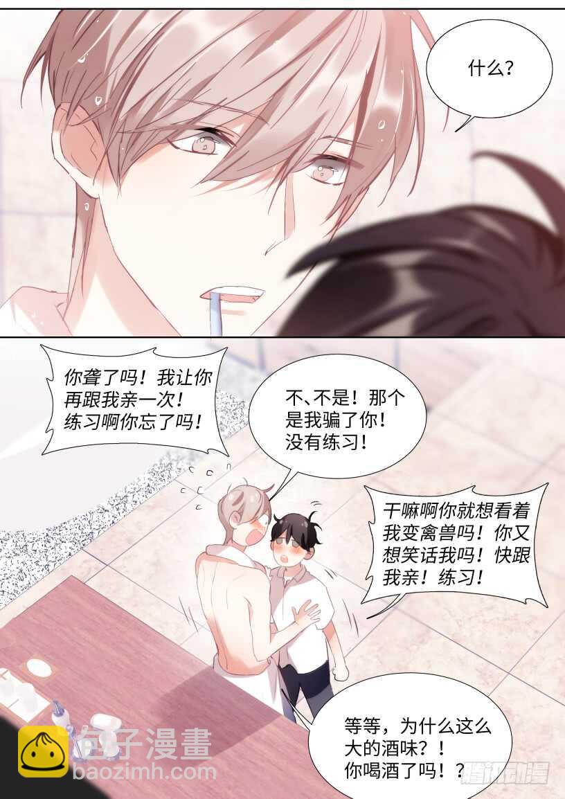 124.刷牙是基本礼仪-第134话