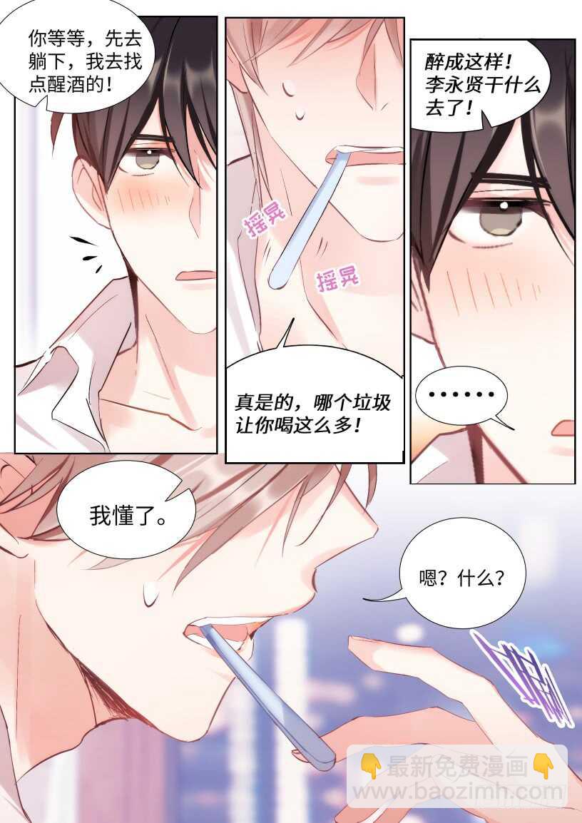 124.刷牙是基本礼仪-第134话