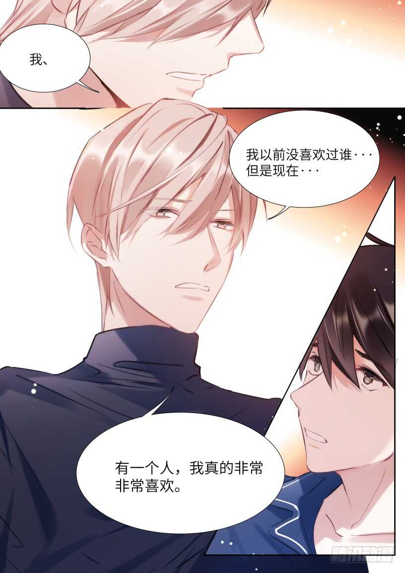 126.我想和他在一起-第136话