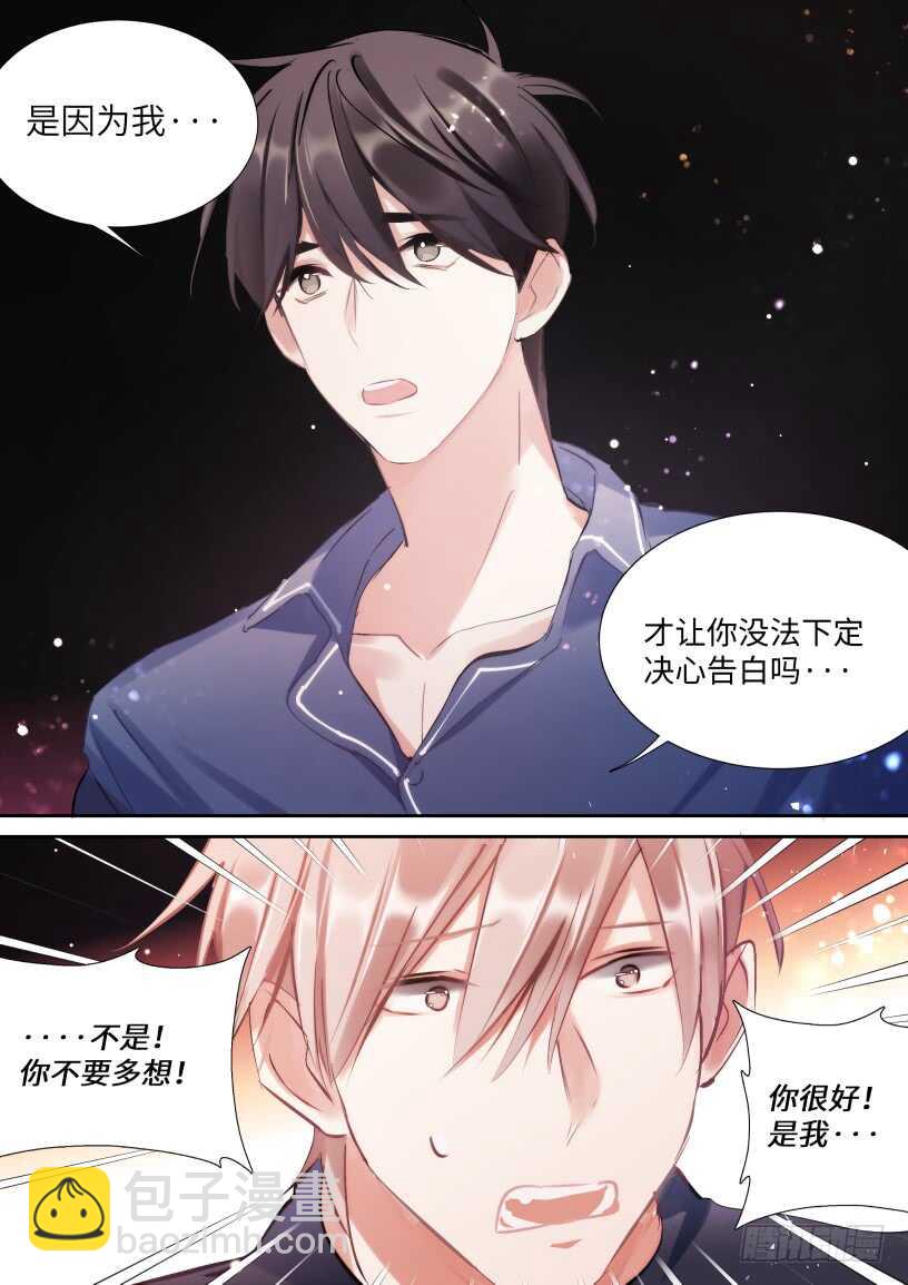 126.我想和他在一起-第136话