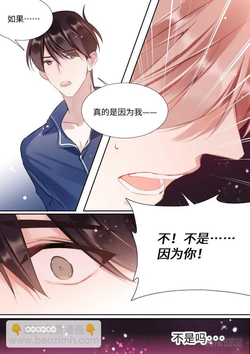 126.我想和他在一起-第136话
