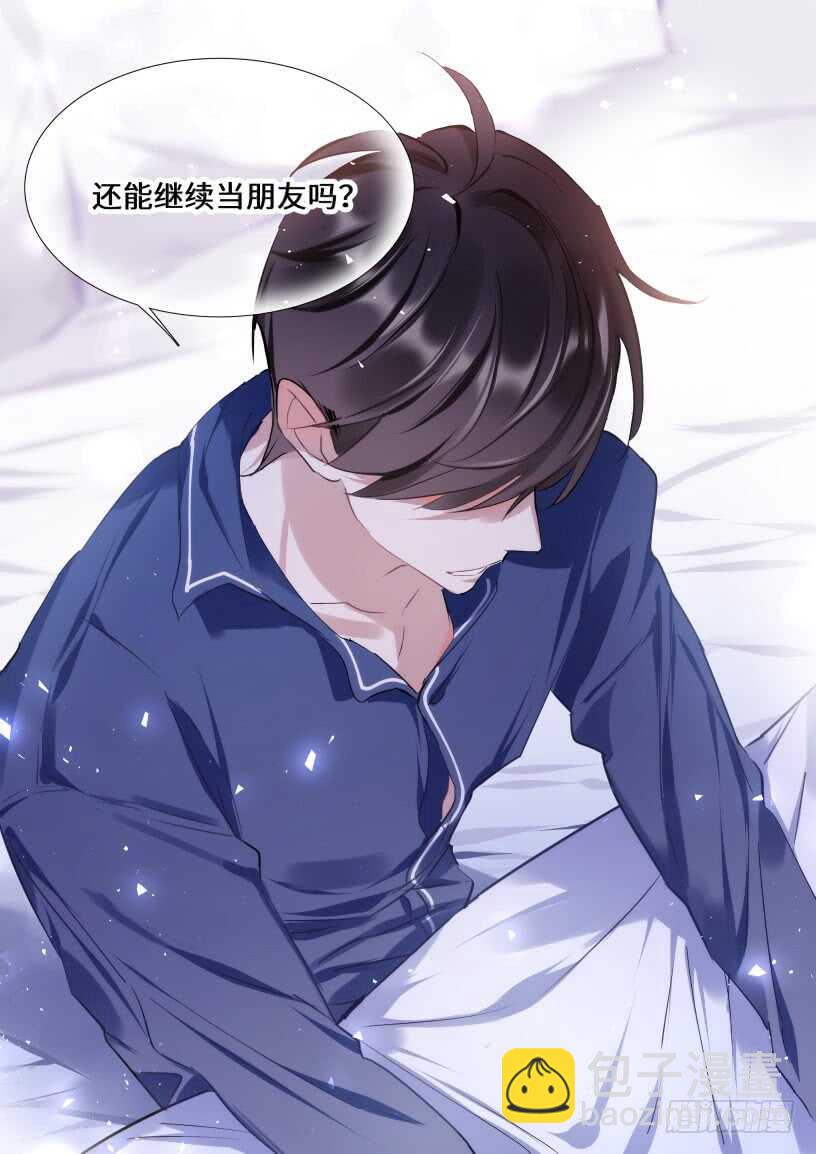 126.我想和他在一起-第136话