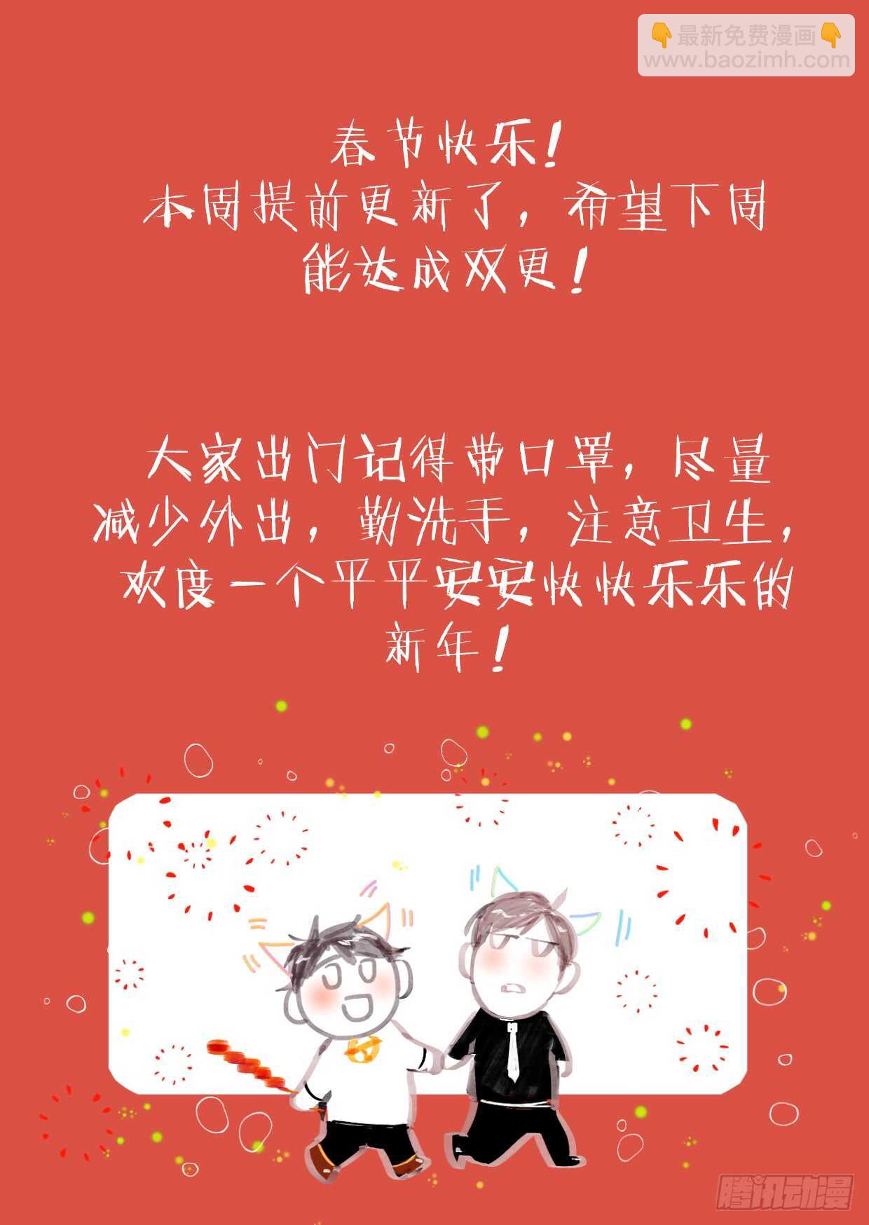 126.我想和他在一起-第136话