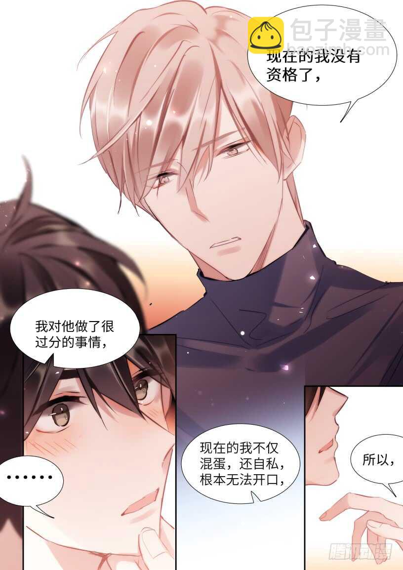 126.我想和他在一起-第136话