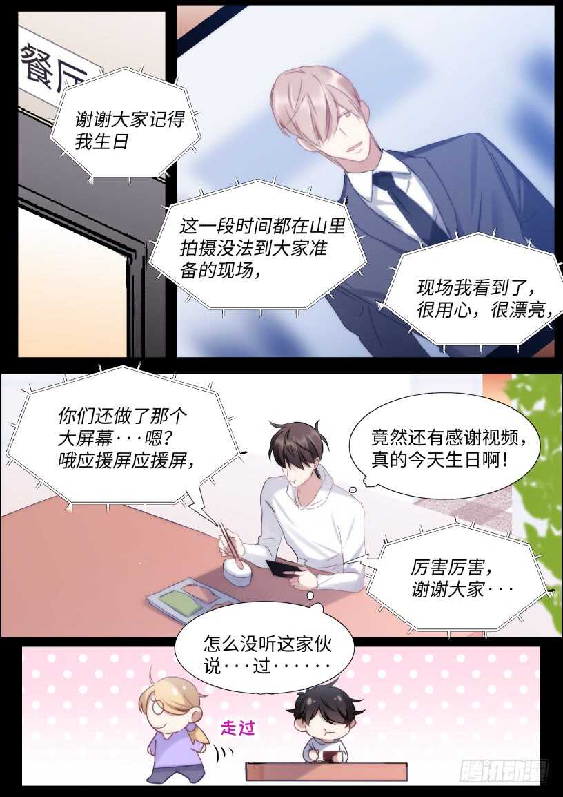 128.谢谢你等我-第138话