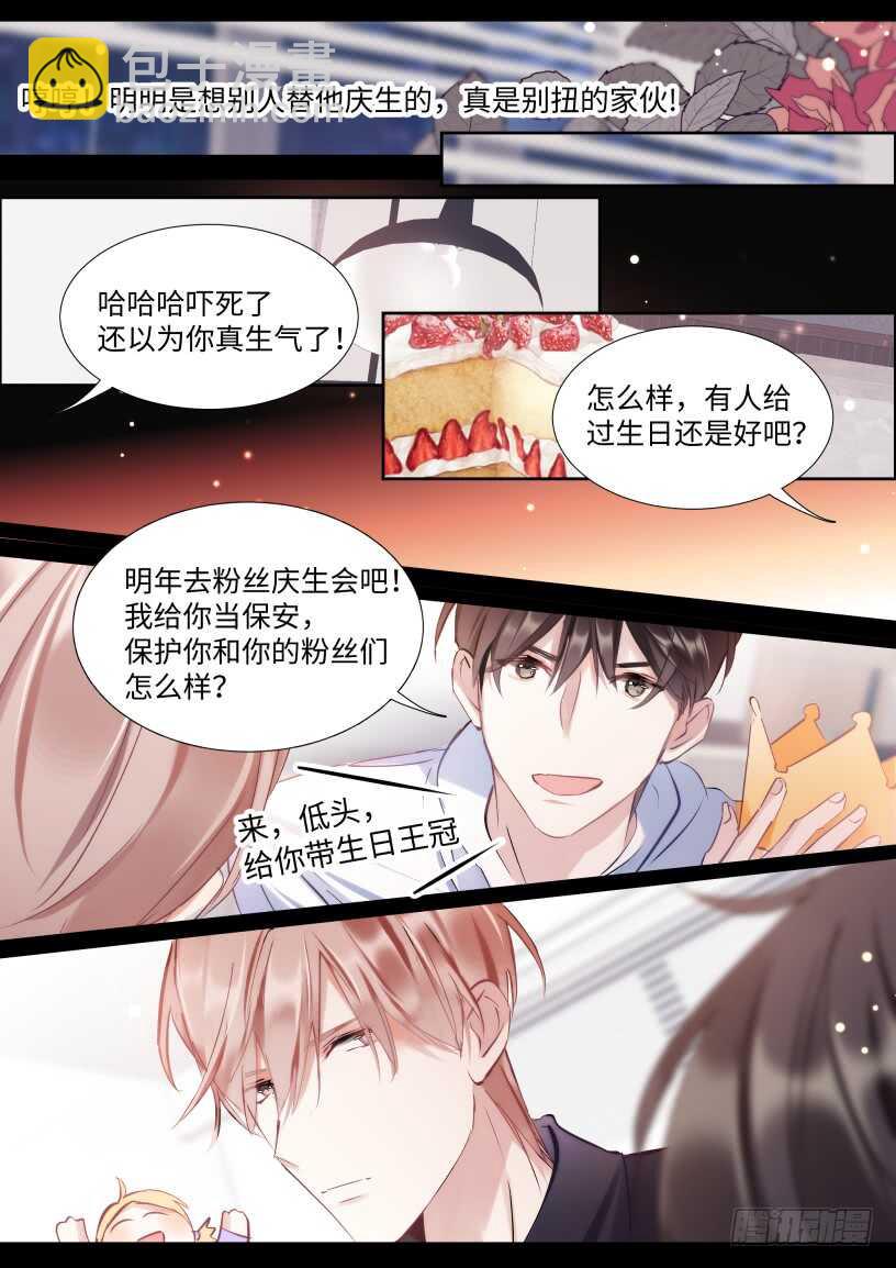 128.谢谢你等我-第138话