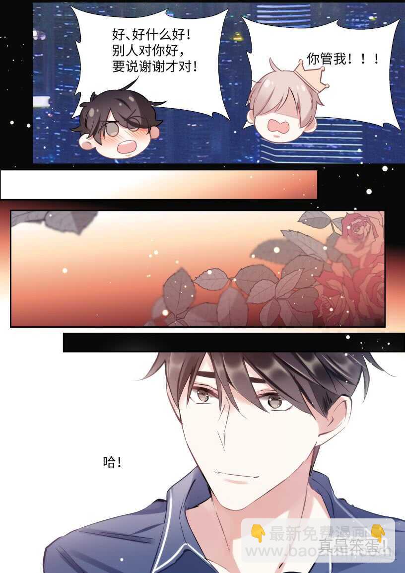 128.谢谢你等我-第138话