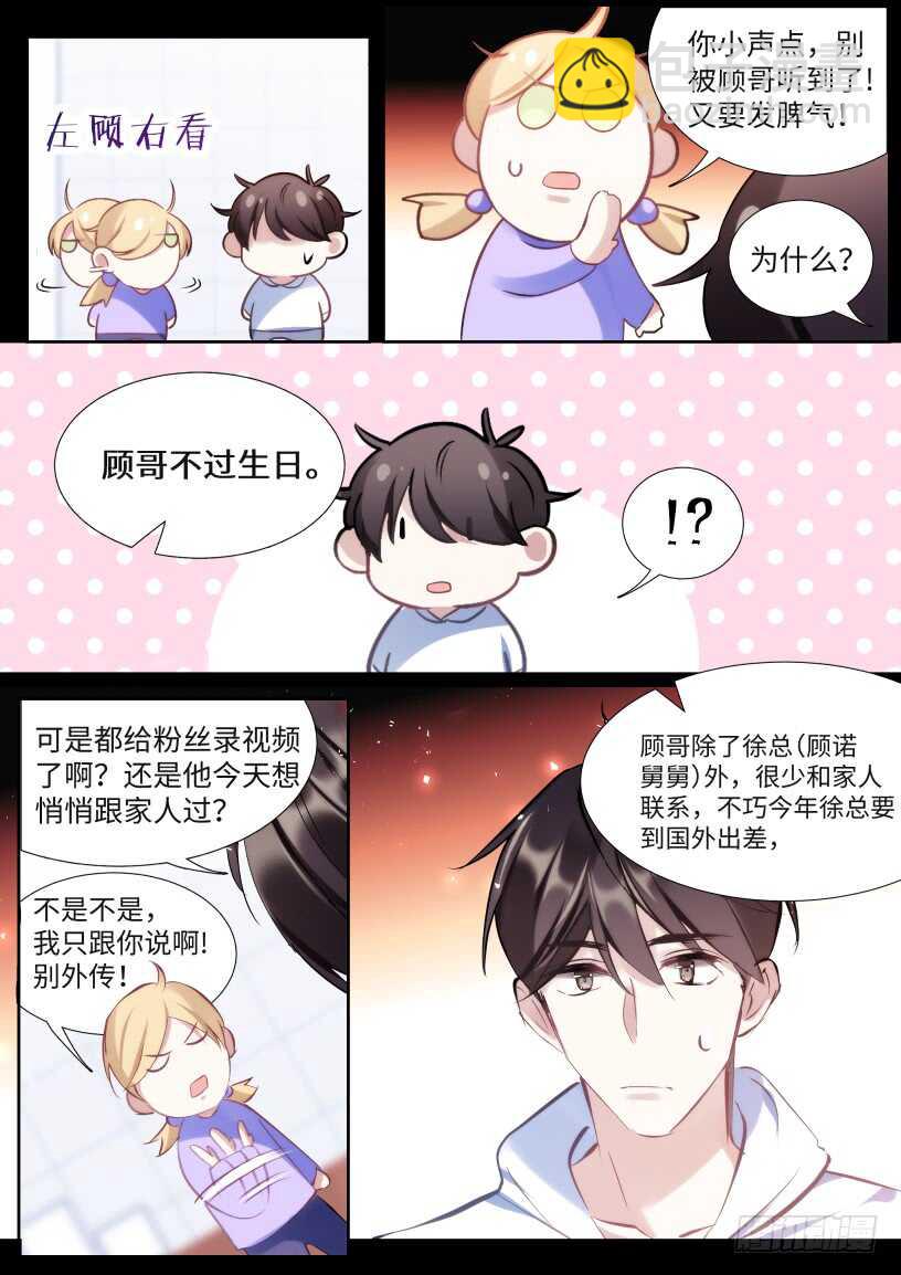 128.谢谢你等我-第138话