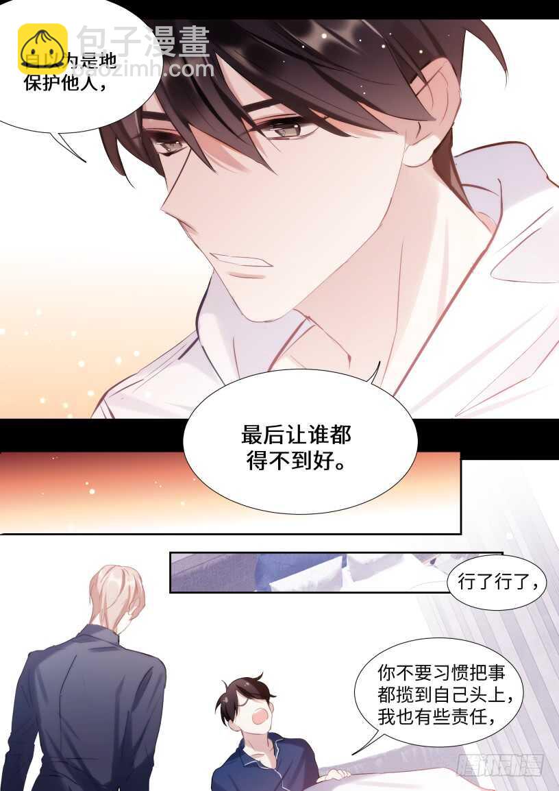 128.谢谢你等我-第138话
