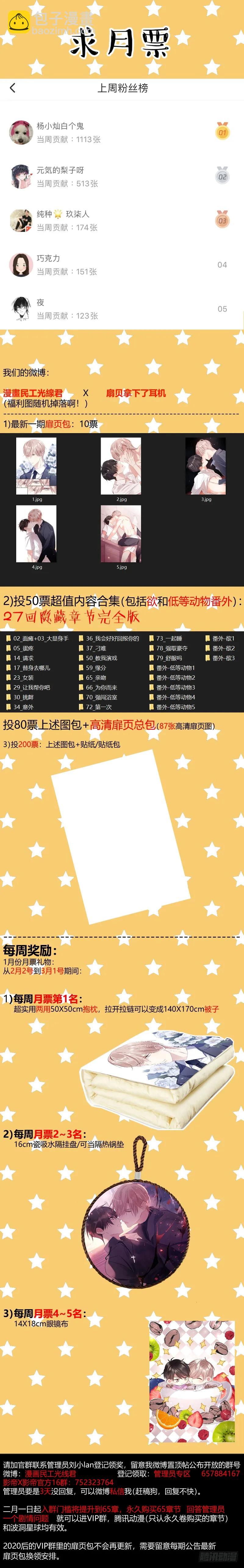 130.宣影帝竟然是这样的人-第140话