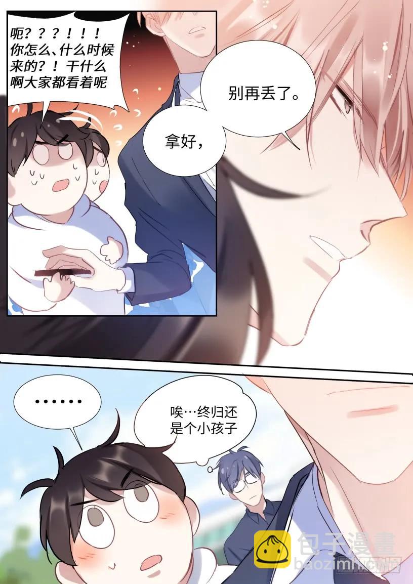 130.宣影帝竟然是这样的人-第140话