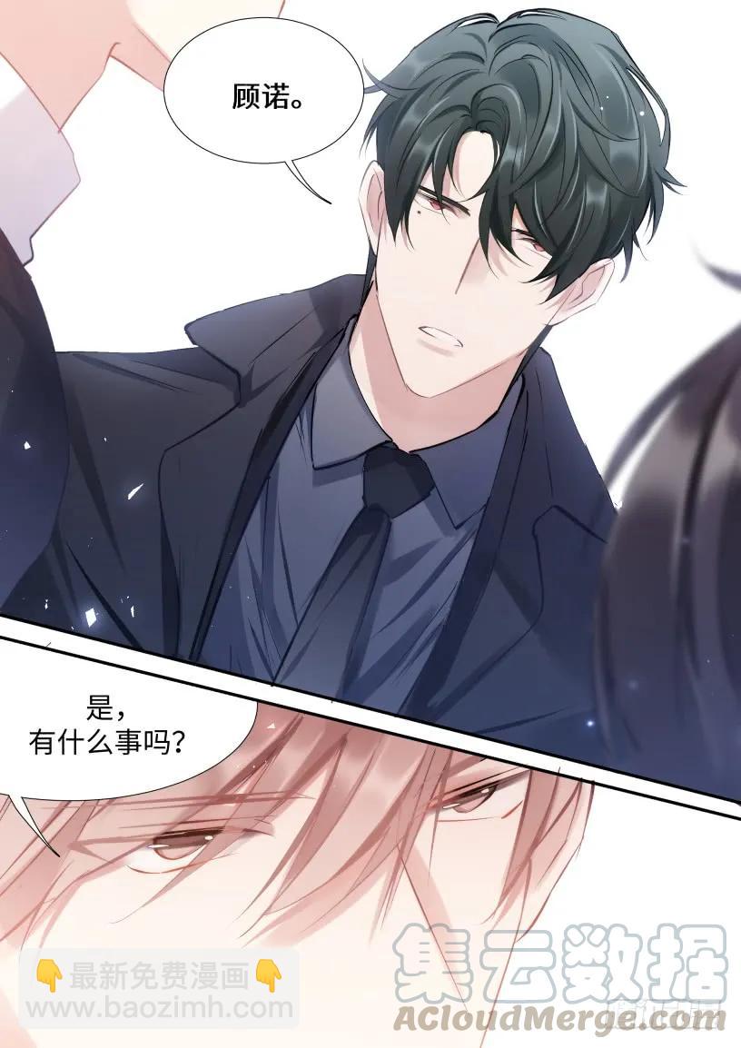 130.宣影帝竟然是这样的人-第140话