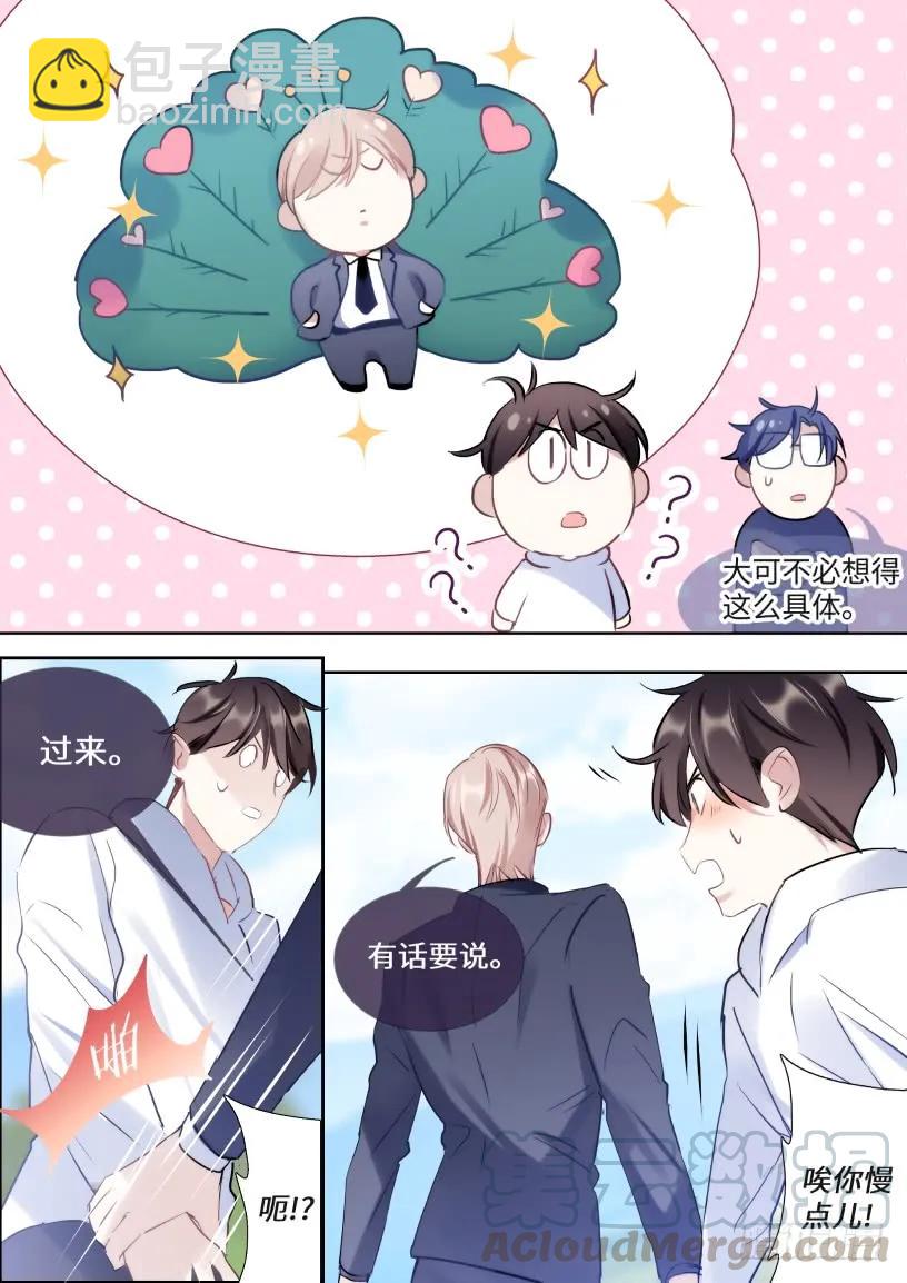 130.宣影帝竟然是这样的人-第140话
