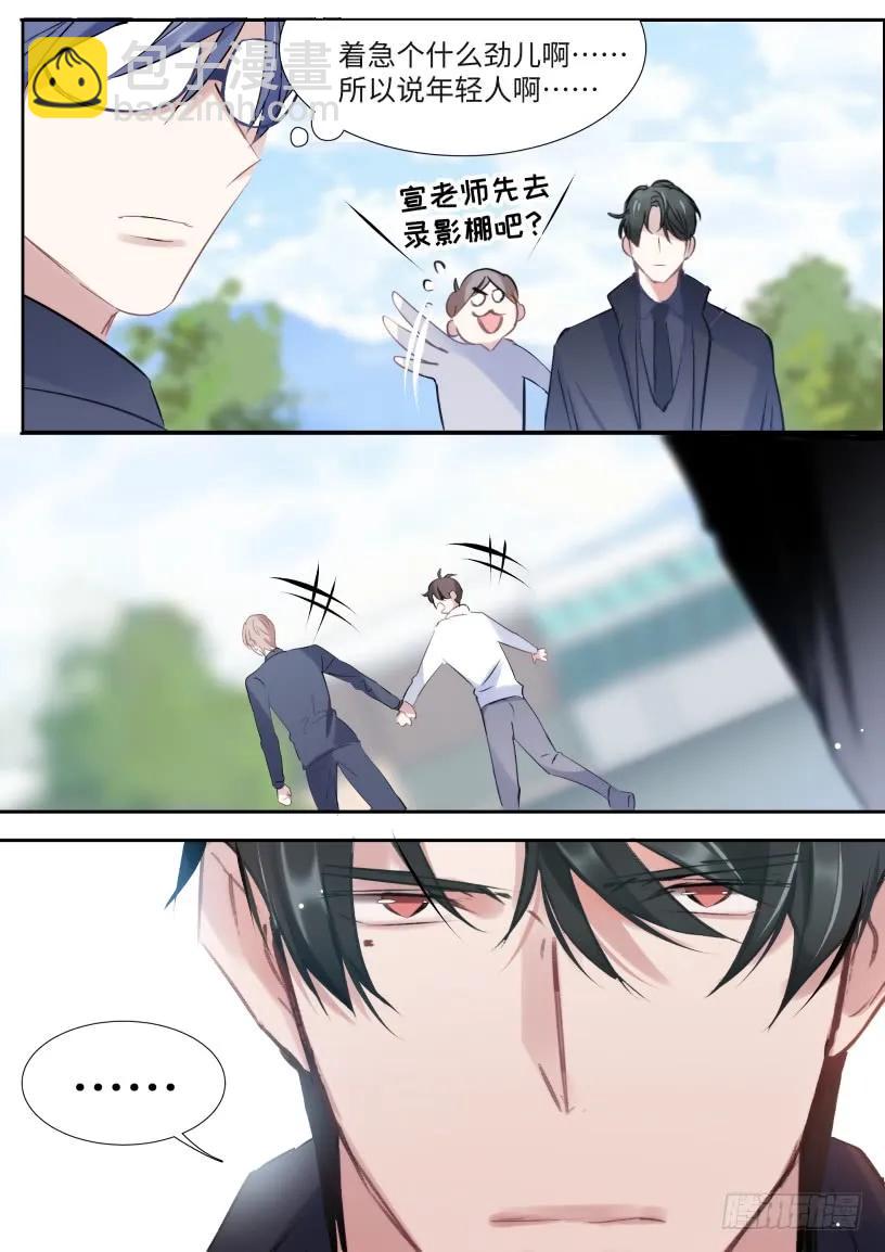 130.宣影帝竟然是这样的人-第140话
