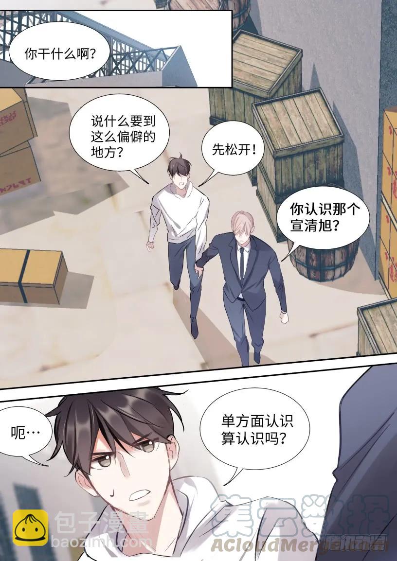 130.宣影帝竟然是这样的人-第140话