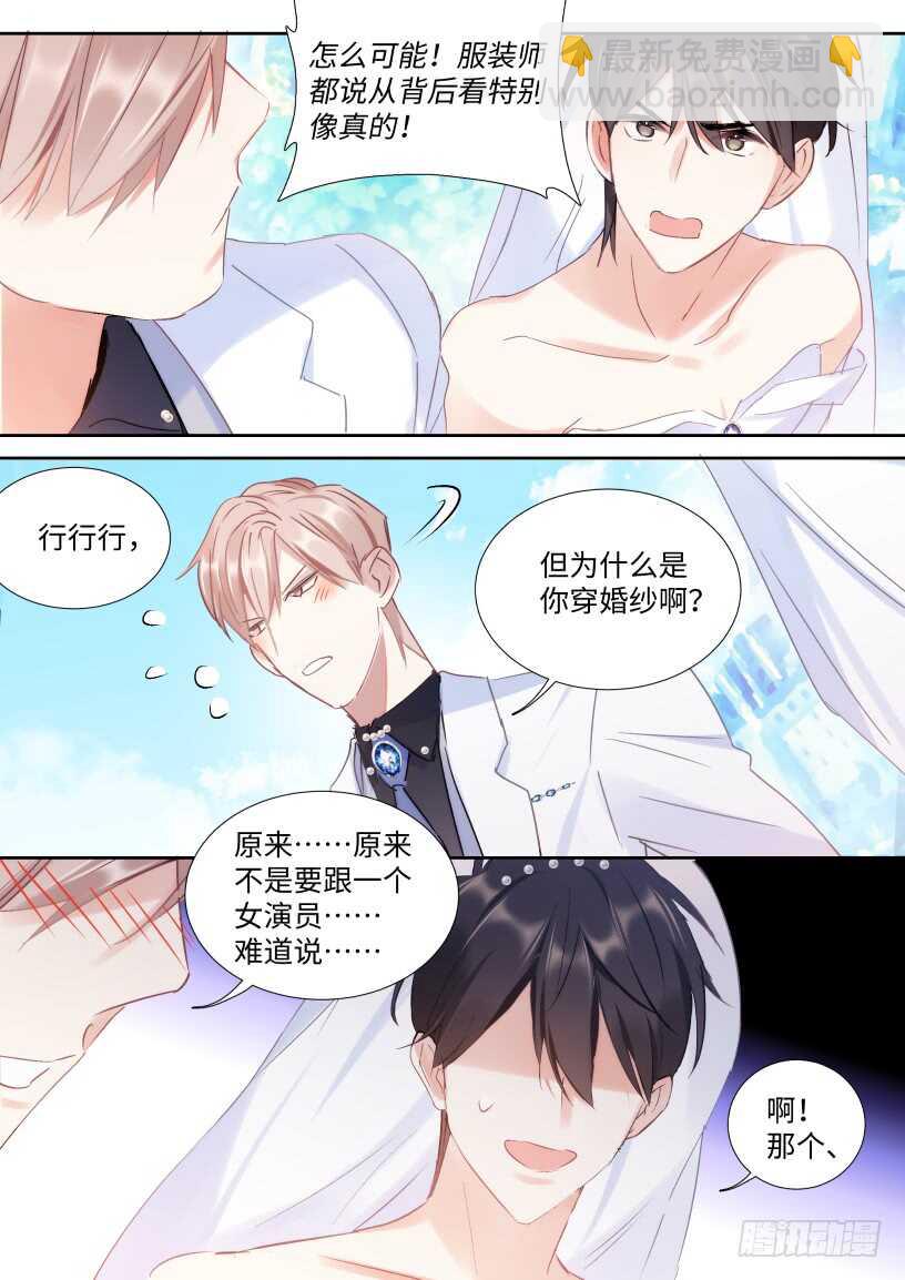 132.婚礼-第142话