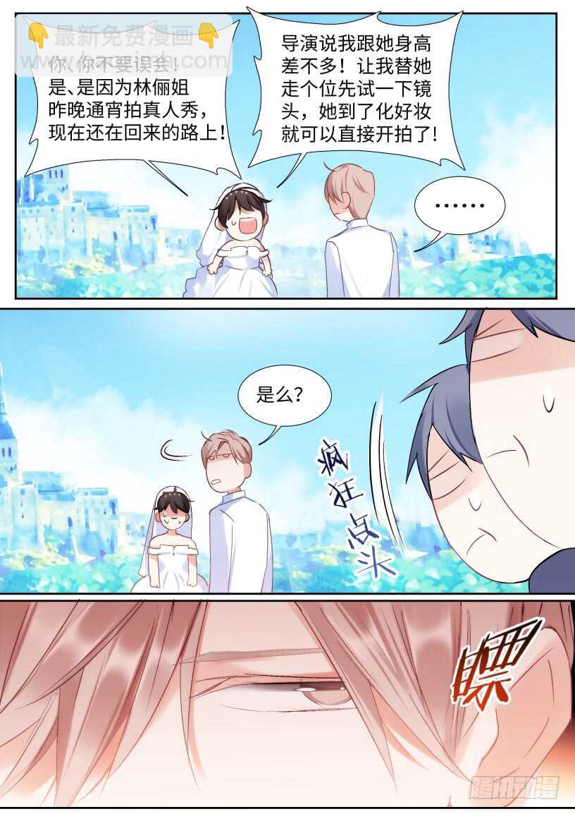 132.婚礼-第142话