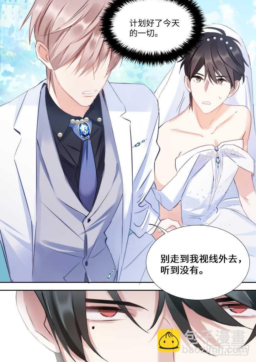132.婚礼-第142话