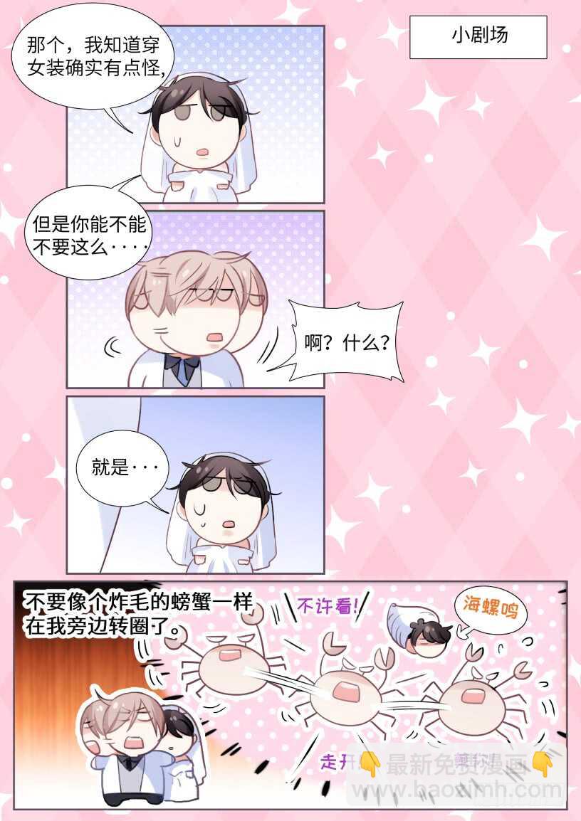 132.婚礼-第142话
