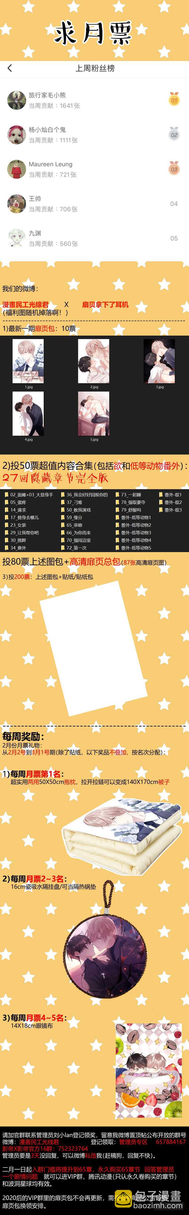 132.婚礼-第142话